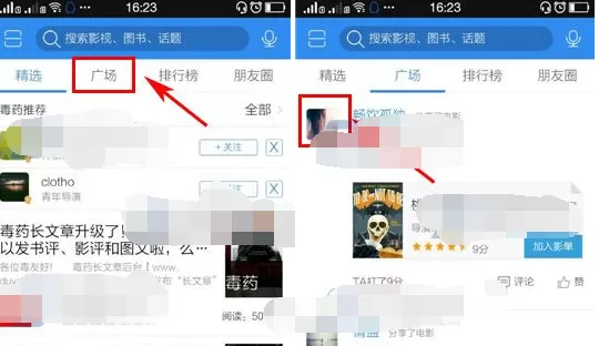 如何在毒药中关注好友?在毒药中关注好友的具体方法