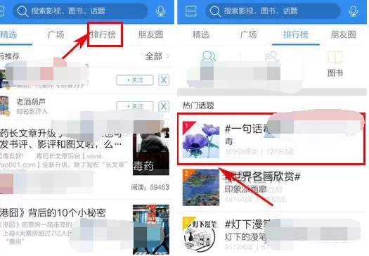 如何在毒药中发布话题？在毒药中发布话题的具体方法