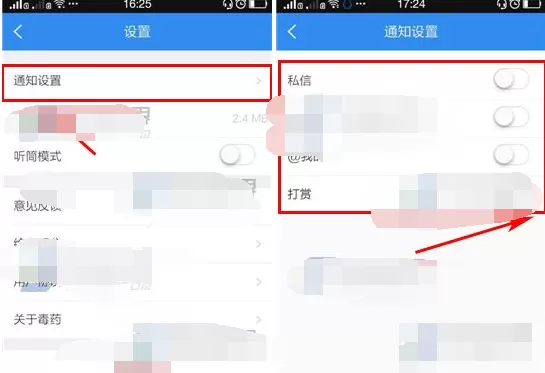 如何在毒药中关闭推送消息?在毒药中关闭推送消息的步骤