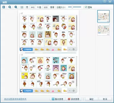 美图看看如何自动拼图?美图看看自动拼图的方法
