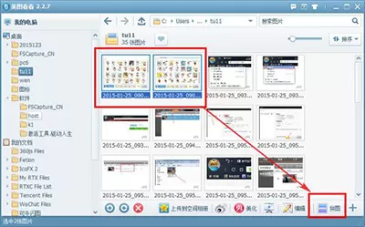 美图看看如何自动拼图?美图看看自动拼图的方法