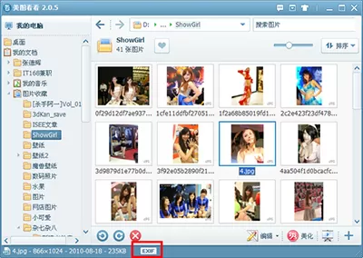 美图看看如何查看EXIF?美图看看查看EXIF的方法
