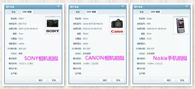 美图看看如何查看EXIF？美图看看查看EXIF的方法