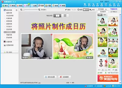 美图看看如何批量打印照片?批量打印照片的方法
