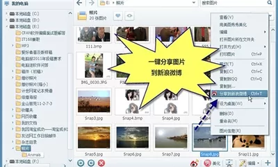 美图看看如何一键分享到微博?分享到微博的方法