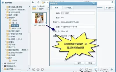 美图看看如何一键分享到微博?分享到微博的方法