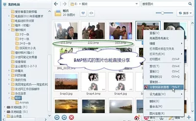 美图看看如何一键分享到微博?分享到微博的方法