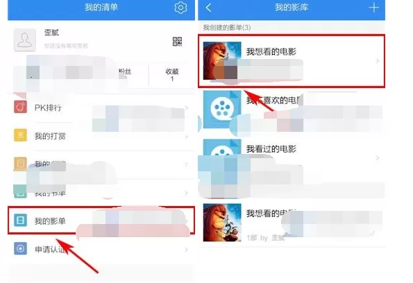 怎么在毒药中编辑影单信息?在毒药中编辑影单信息的具体方法