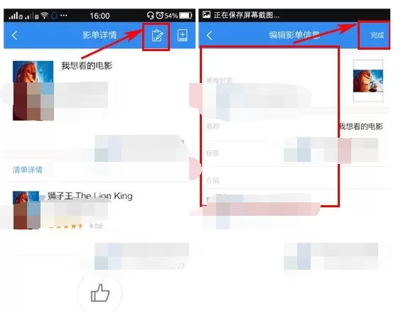 怎么在毒药中编辑影单信息?在毒药中编辑影单信息的具体方法