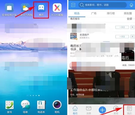 如何在毒药中开启听筒模式?在毒药中开启听筒模式的方法