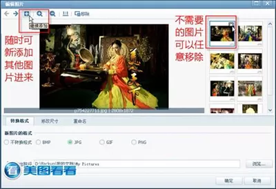 美图看看如何批量处理图片?美图看看批量处理图片的方法