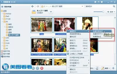 美图看看如何批量处理图片?美图看看批量处理图片的方法
