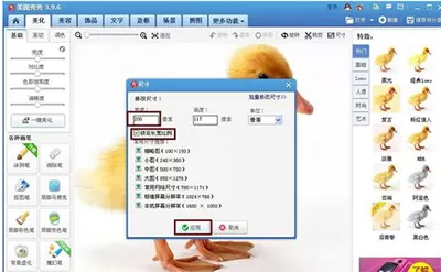 美图看看如何设置图片查看比例?