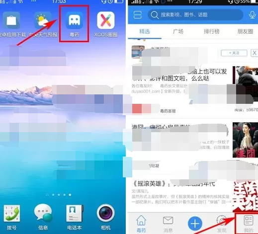 如何在毒药中添加电影?在毒药中添加电影的具体方法