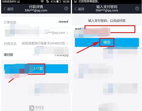 如何在毒药中进行打赏?在毒药中进行打赏的具体方法