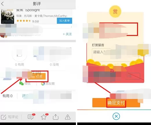 如何在毒药中进行打赏?在毒药中进行打赏的具体方法