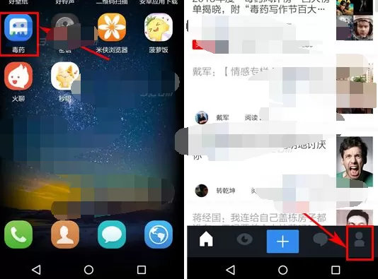 怎么修改毒药的支付密码?毒药支付密码的修改方法
