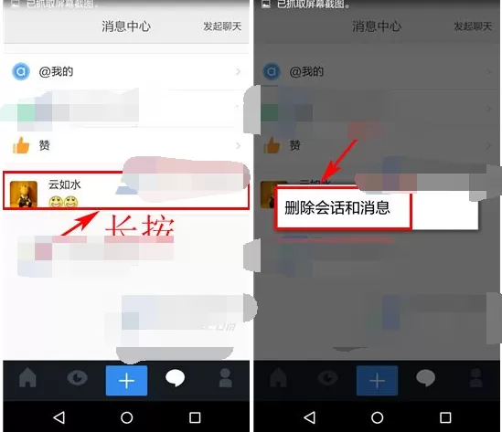 如何在毒药中删除聊天消息?在毒药中删除聊天消息的步骤
