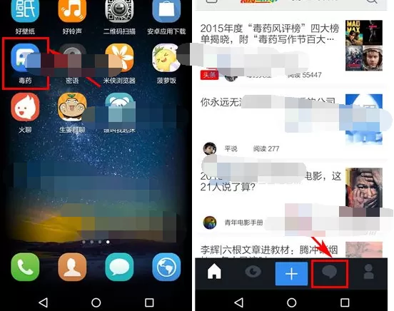 如何在毒药中删除聊天消息?在毒药中删除聊天消息的步骤