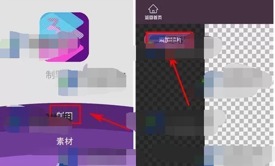 怎么在制图工坊中进行一键抠图？制图工坊一键抠图的步骤