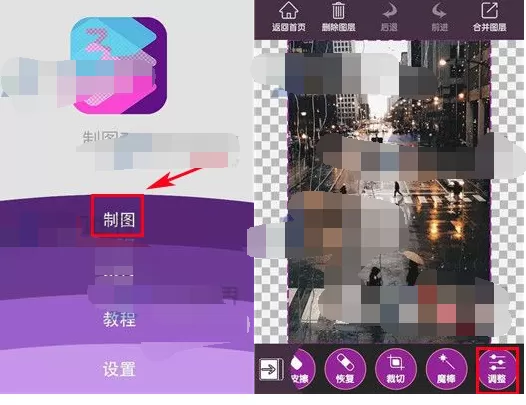 如何在制图工坊中调整对比度？在制图工坊中调整对比度的方法