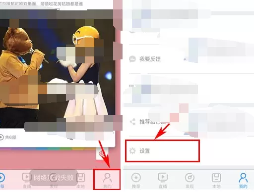 如何在微鲸VR中设置默认清晰度?在微鲸VR中设置默认清晰度的步骤