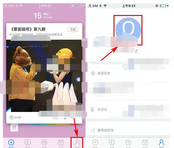如何在微鲸VR中修改密码?在微鲸VR中修改密码的具体操作
