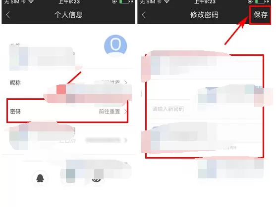 如何在微鲸VR中修改密码?在微鲸VR中修改密码的具体操作