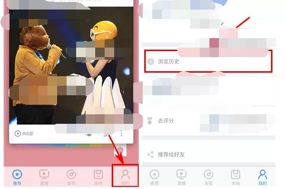怎么在微鲸VR中清空浏览历史？微鲸VR清空浏览历史的步骤