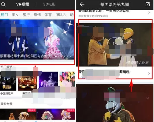 如何在微鲸VR中切换手机模式？在微鲸VR中切换手机模式的方法