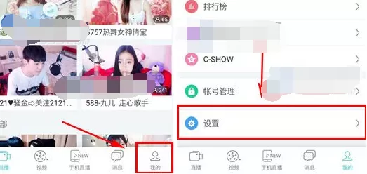 如何在CC直播中关闭消息通知？在CC直播中关闭消息通知的方法