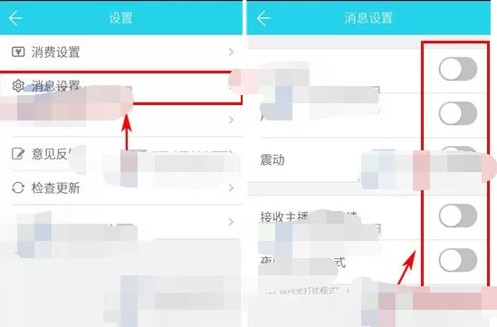 如何在CC直播中关闭消息通知?在CC直播中关闭消息通知的方法