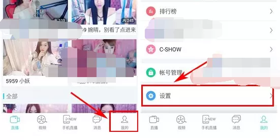 怎么关闭CC直播录制声音？关闭CC直播录制声音的方法