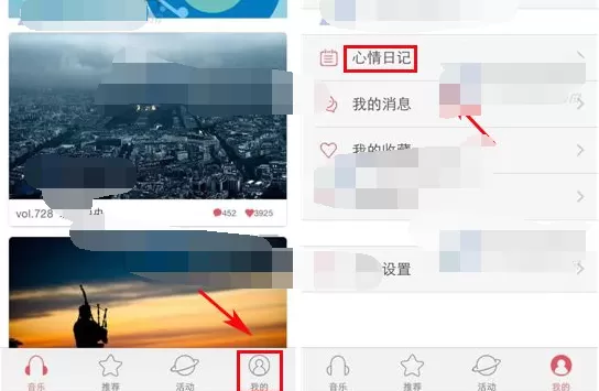 在落网中写心情日记的具体操作    怎么在落网中写心情日记