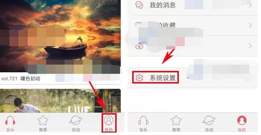 如何在落网中设置定时关闭?落网设置定时关闭的步骤