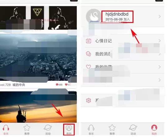 如何在落网中修改个人资料？在落网中修改个人资料的方法