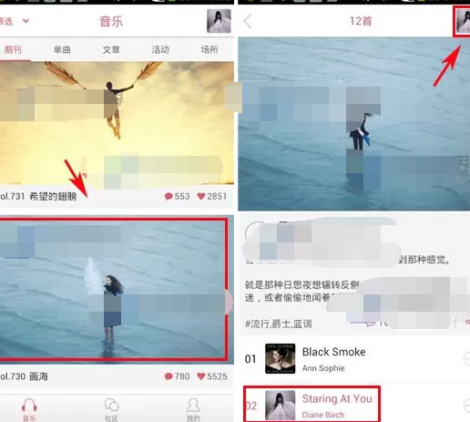 怎么在落网中查看歌词？在落网中查看歌词的具体操作