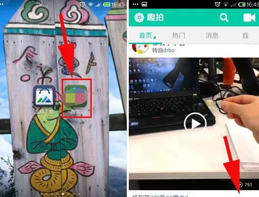 怎么在趣拍中分享视频给微信好友?