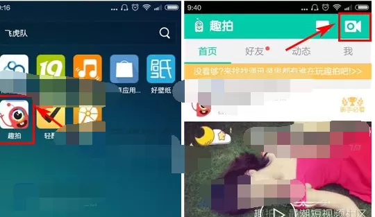 怎么在趣拍中开启五秒倒计时自动拍摄?