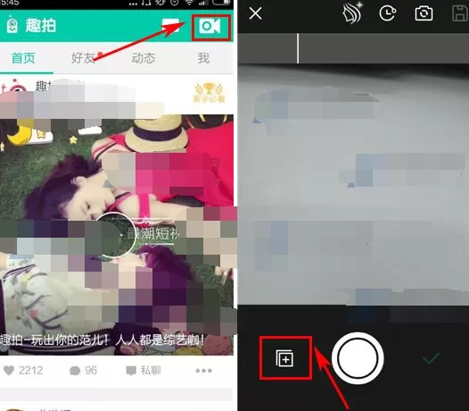 如何在趣拍中导入本地视频?在趣拍中导入本地视频的具体操作