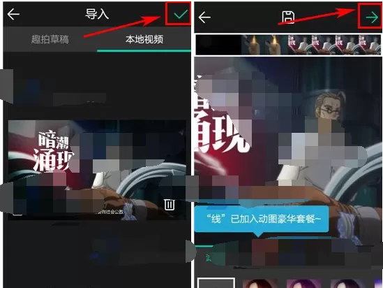 如何在趣拍中导入本地视频?在趣拍中导入本地视频的具体操作