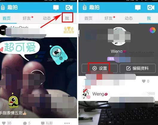 如何在趣拍中关闭弹幕？在趣拍中关闭弹幕的具体方法