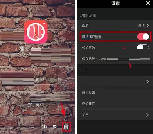 柚子相机怎样开启自动储存原图？