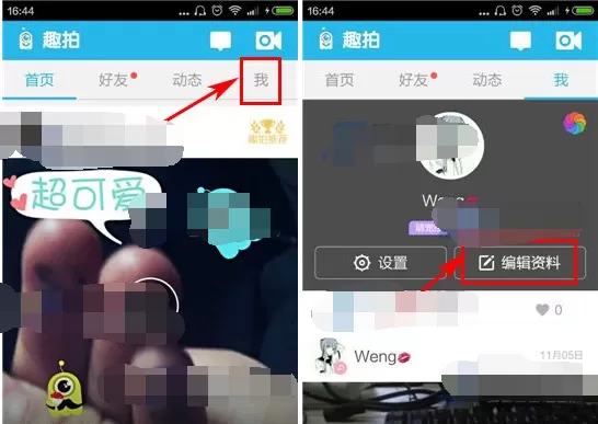 如何在趣拍中添加标签?在趣拍中添加标签的具体方法