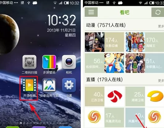 手机开迅视频看吧如何分享视频？