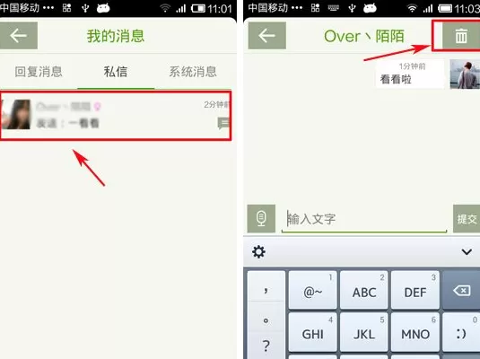 手机开迅视频怎样删除私信?开迅视频删除私信的方法