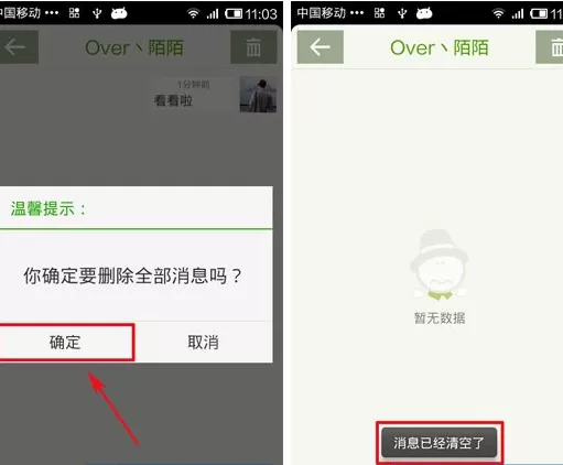 手机开迅视频怎样删除私信?开迅视频删除私信的方法