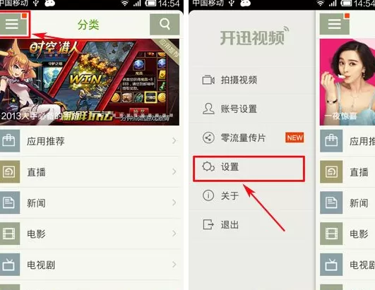 开迅视频怎样关闭消息推送?开迅视频关闭消息推送教程