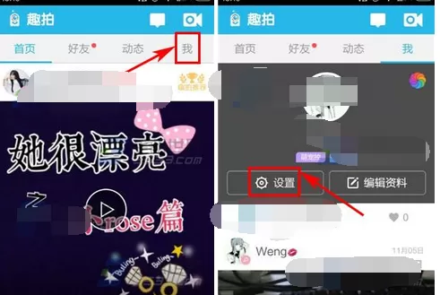 如何在趣拍中删除已下载音乐?在趣拍中删除已下载音乐的方法