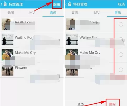 如何在趣拍中删除已下载音乐?在趣拍中删除已下载音乐的方法